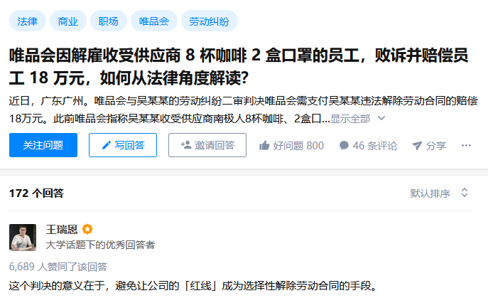 知乎网友王瑞恩在话题下的回答。图片来源：知乎截图