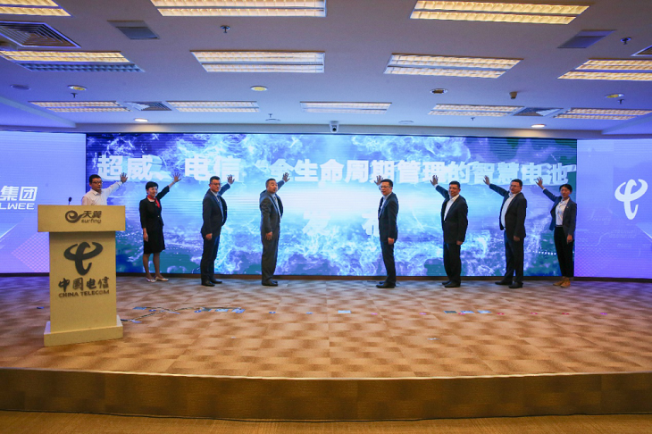 中国电信和超威集团发布行业首款“全生命周期管理智慧网联电池”