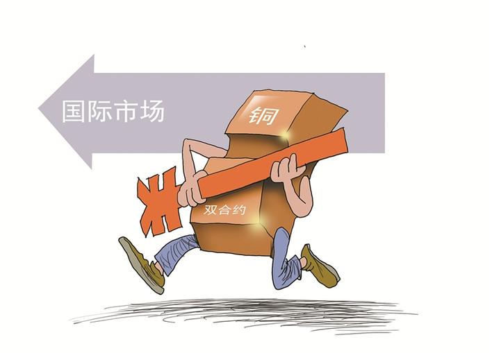 漫画财经国际铜期货亮相 王建明