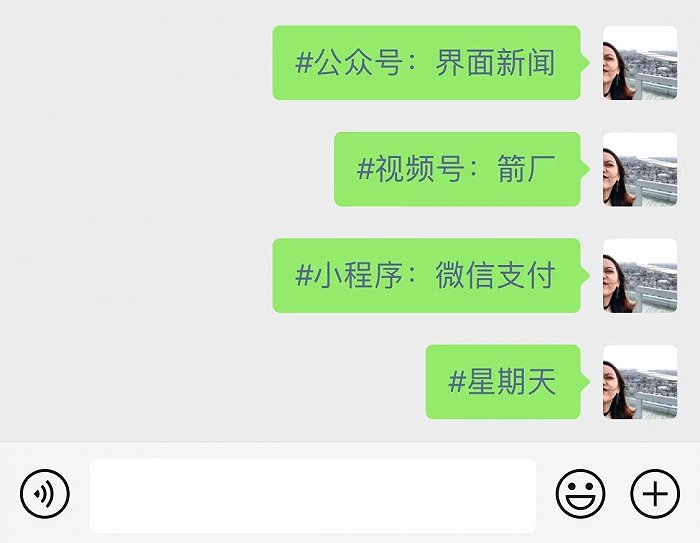 微信支持添加话题标签 可导流至小程序、公众号、视频号