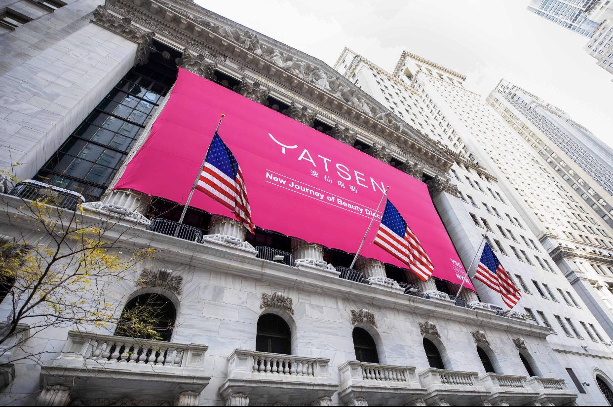 完美日记母公司逸仙电商上市首日暴涨超75% 高瓴创投连投5轮