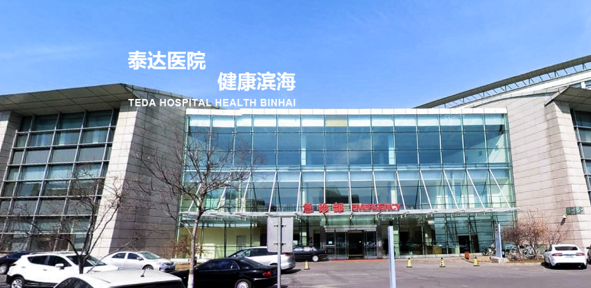 天津新增4例本土确诊病例来自同一小区 行动轨迹公布