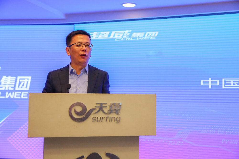 中国电信集团政企信息服务事业群副总经理刘勇