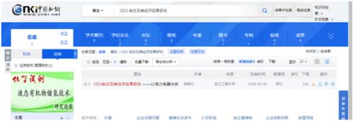 硕士论文研究董明珠“自恋”引热议 论文从知网“消失”