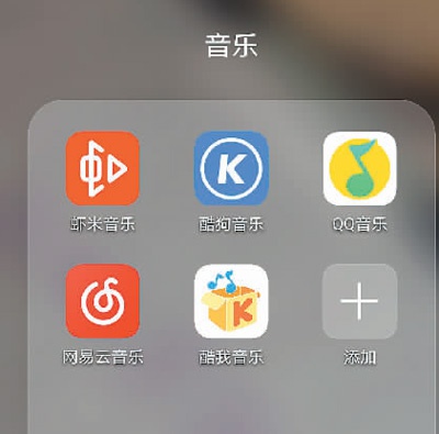 用户手机上的音乐软件.  图片来源于网络
