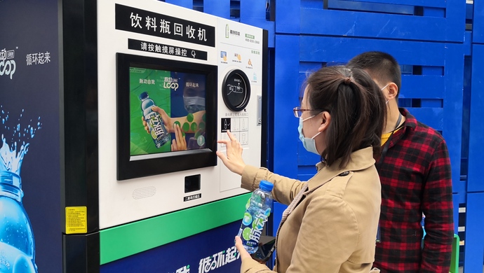 网红 步行街能用塑料瓶换口罩 快消品企业为何抢着收垃圾 塑料 新浪财经 新浪网