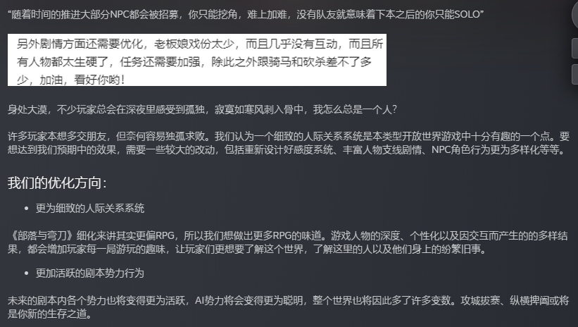 游戏更新日志会直接放上玩家的反馈以及解决办法