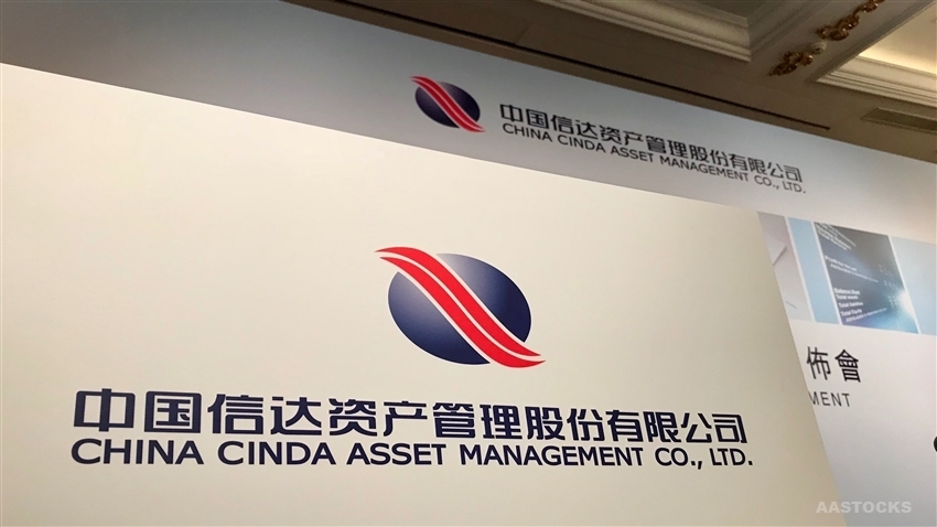 中国信达(01359.hk)完成发行80亿人民币资本债 票息4.5%
