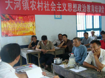 村党支部组织党员开展思想政治教育培训