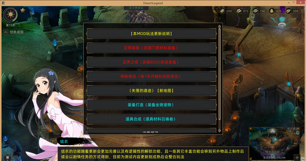 就比方玩家制作的这个刀剑神域MOD，我直呼内行