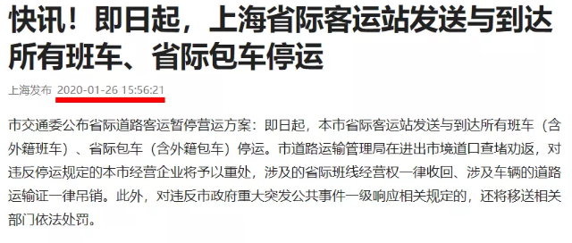 图片来源:上海发布微信公众号