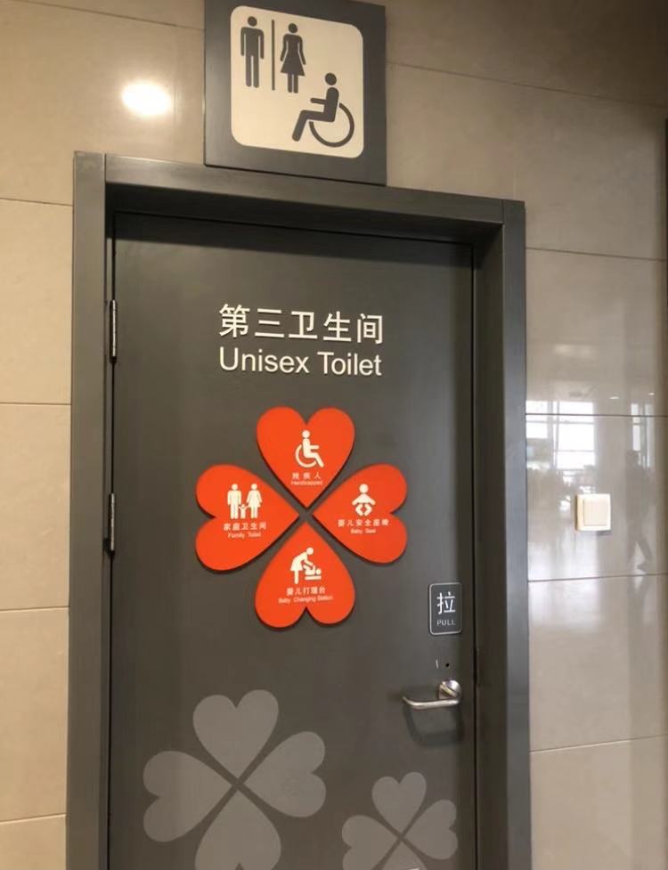 上海"第三卫生间"太少?为啥有的上锁?记者调查了外滩,南京路,虹桥火车