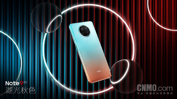 Redmi Note9蓝金配色命名公布：湖光秋色