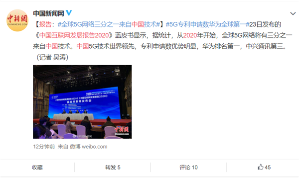 全球5G网络三分之一来自中国技术 华为5G专利数量最多