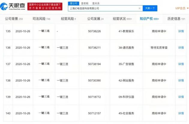 “呵呵呵”之后 B站又申请了“一键三连”商标