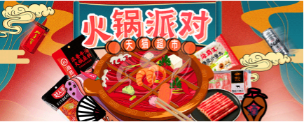 天猫超市：香港地区火锅消费增速首超西南地区