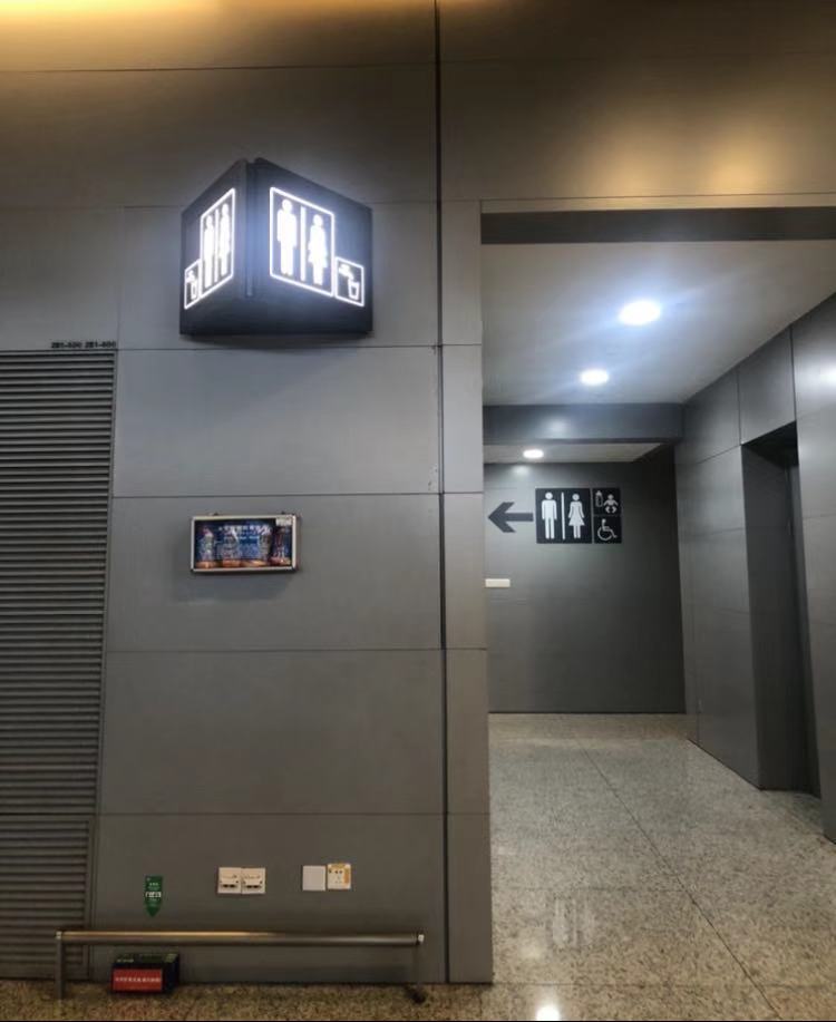 对比一下咸阳机场的"第三卫生间"不过,一站之隔的虹桥机场2号航站楼,"