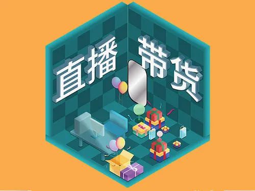 人民日报评论:明星被点名,头部疑售假,直播带货该"除除草"了|流量_新