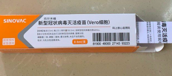 新冠疫苗最新消息 专家称四川新冠疫苗预计200元每支