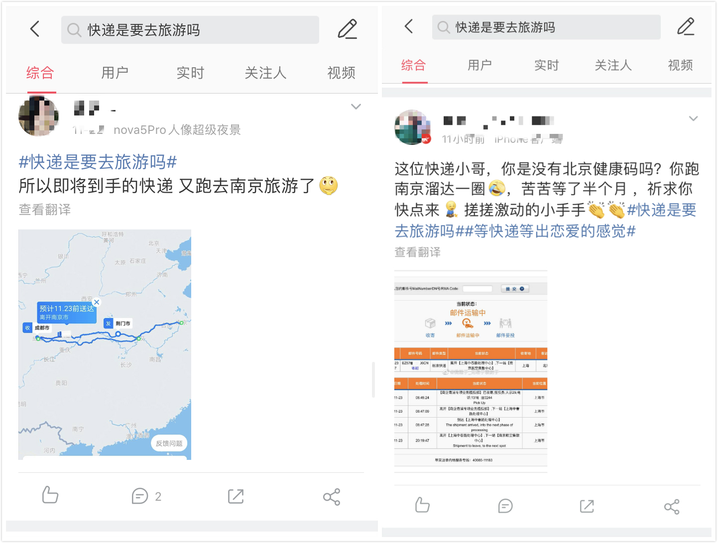 来源：微博截图
