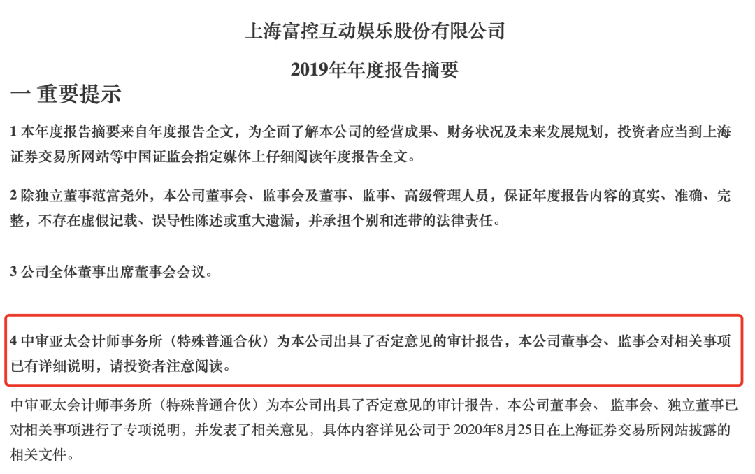 图片来源：公司2019年年报