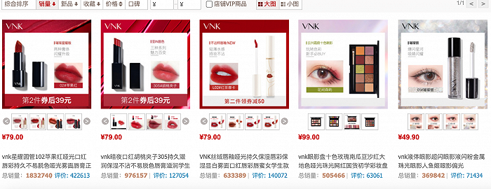 图片来源：VNK天猫旗舰店