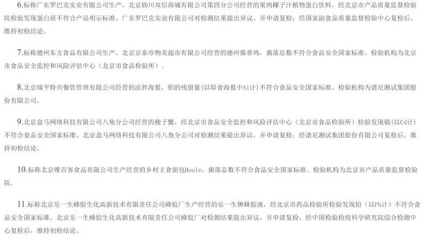 北京盒马所售梭子蟹被检出镉超标