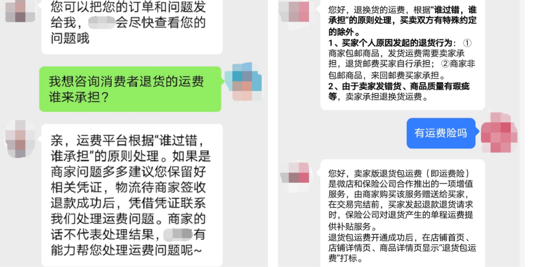 △多个平台表示退换货运费秉承“谁过错谁承担”原则