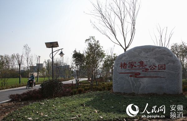 村庄入口处的乡村公园.王锐 摄