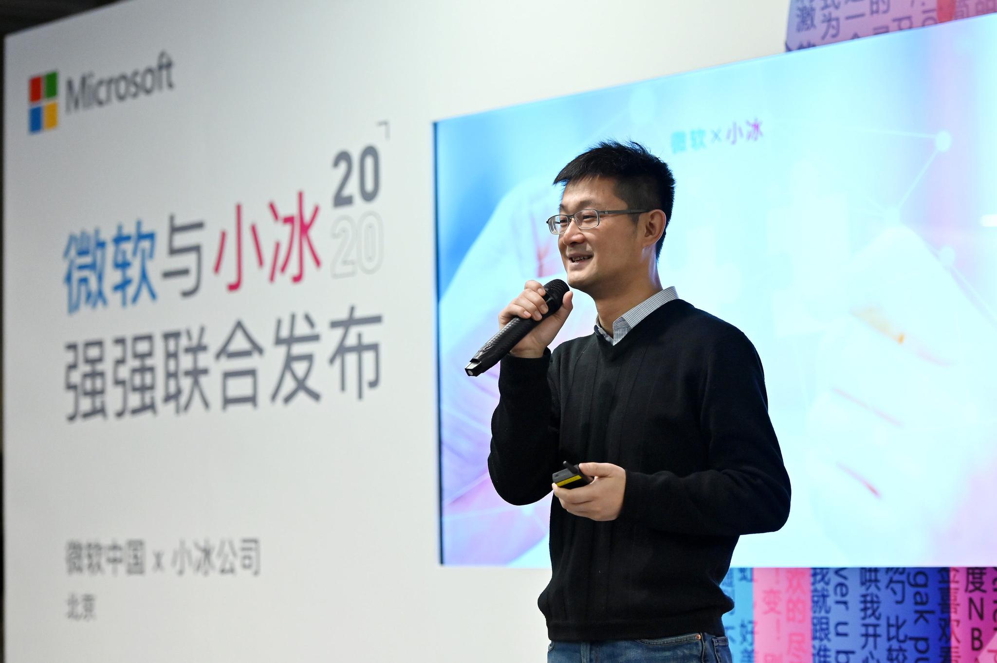 拿下首轮投资 微软小冰开始 成年冒险 微软 小冰 新浪科技 新浪网 拿下首轮投资 微软小冰开始 成年冒险 微软 小冰 新浪科技 新浪网