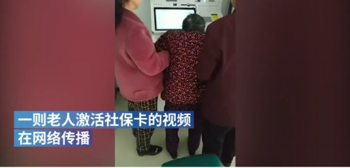 94岁老人被抬进银行进行人脸识别：公共服务还需多点温度