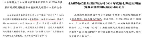 自救！河南千亿级国企违约后 承诺先还一期5亿本金