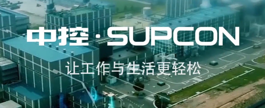 图片来源：中控技术官网