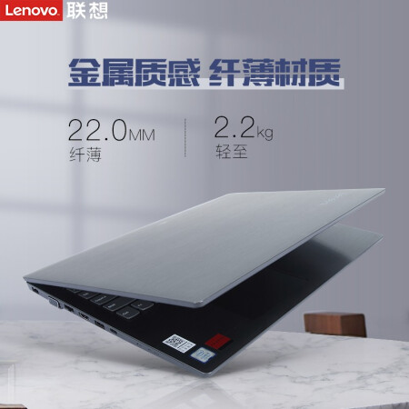 做工作中的"全职高手"联想扬天笔记本电脑v330-15 15.