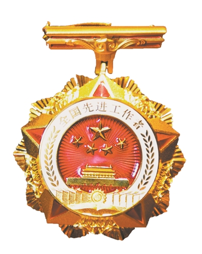 光荣属于劳动者