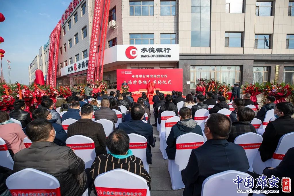 承德银行流水 新浪网