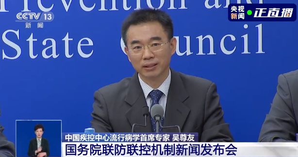 吴尊友谈春节疫情防控：有信心防止疫情卷土重来