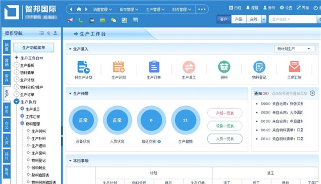 OA办公