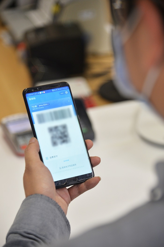 全国医保电子凭证系统在南京首家试点医院上线试运行