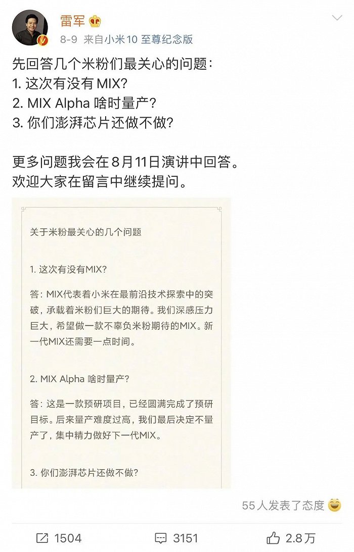 来源 / 雷军微博截图