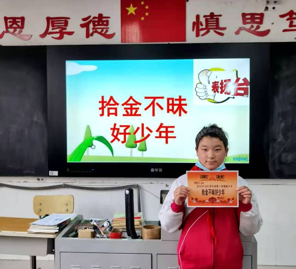 路北韩城一学生拾金不昧受点赞