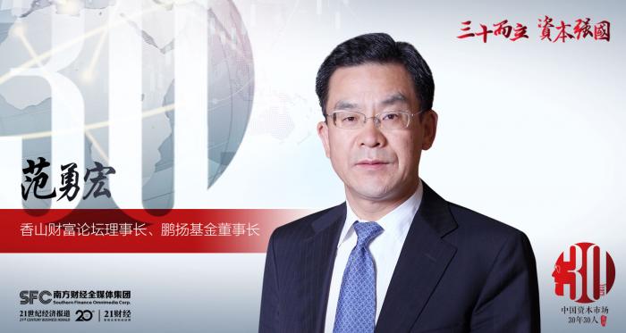 范勇宏:ETF产品对基金业有革命性影响 中国基金