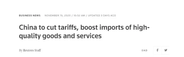 △中国正在降低关税，增加高质量产品和服务的进口