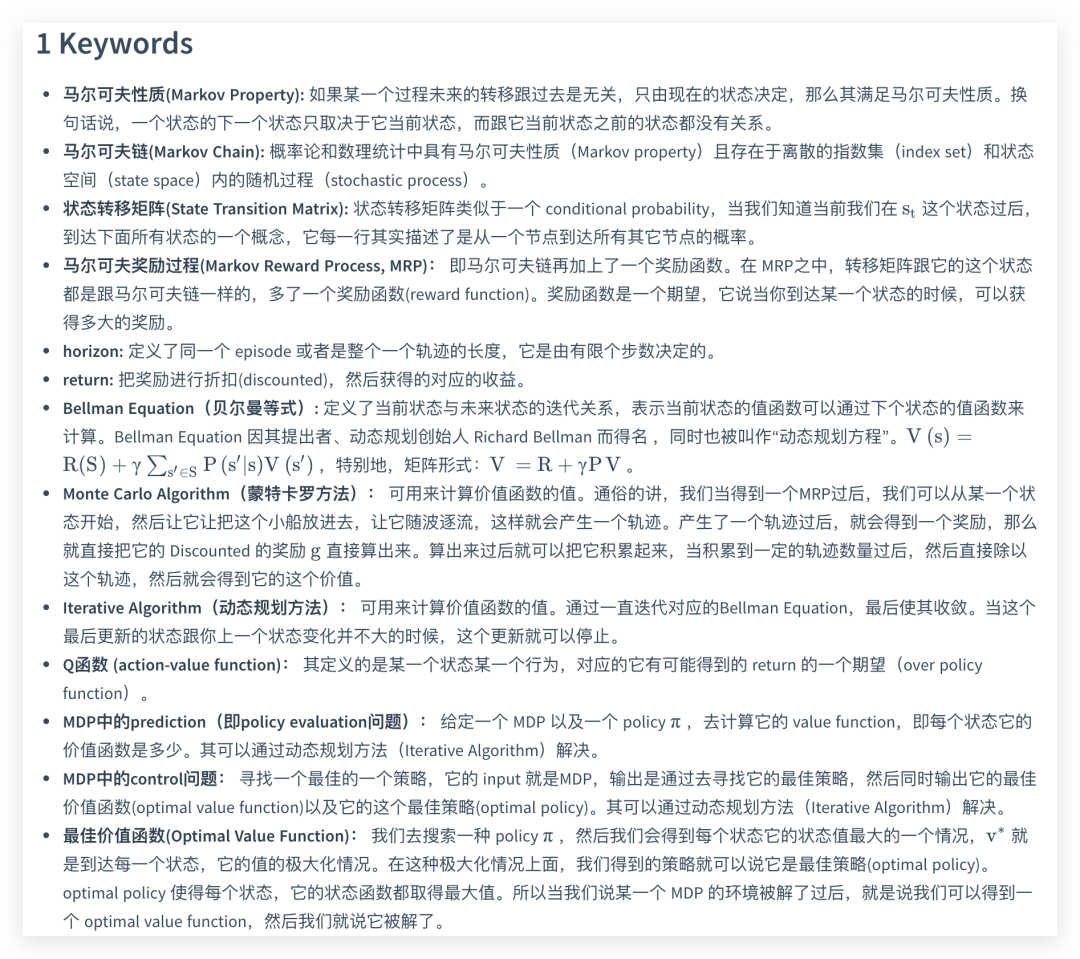 教程第二章部分关键字示意图