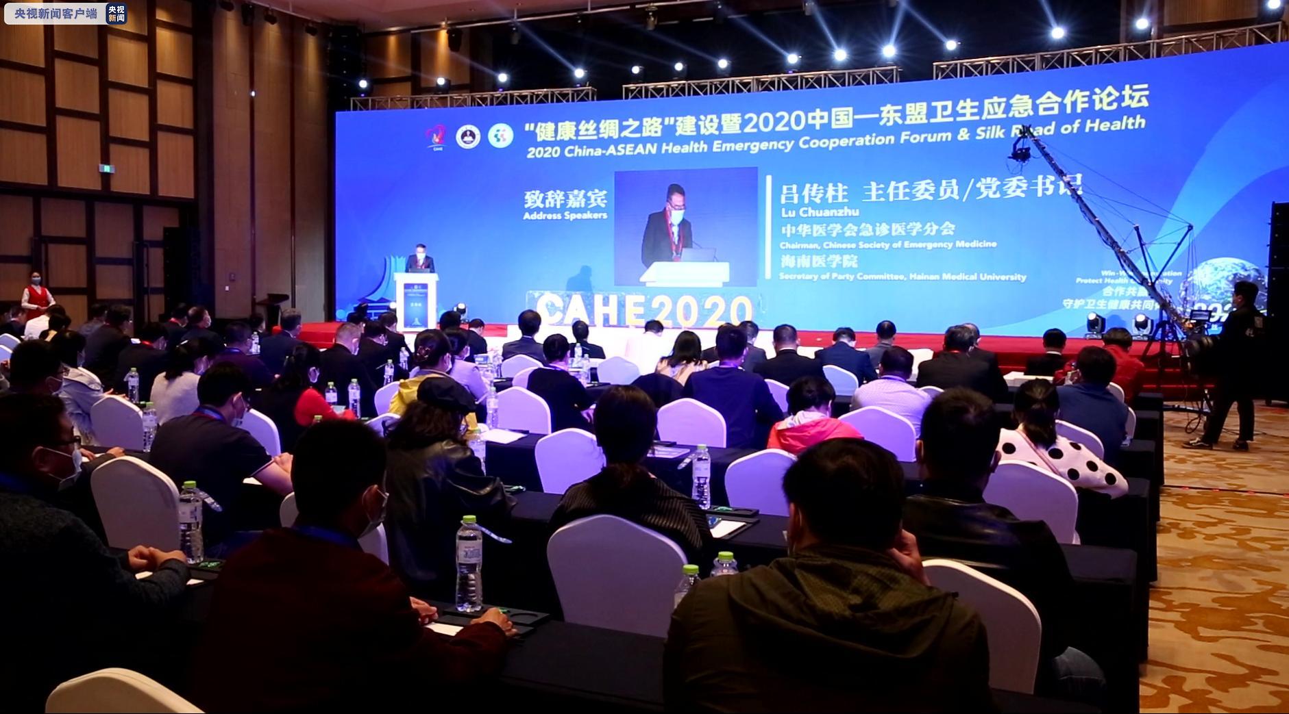 中国—东盟疾控论坛召开 探讨携手应对新冠肺炎疫情危机