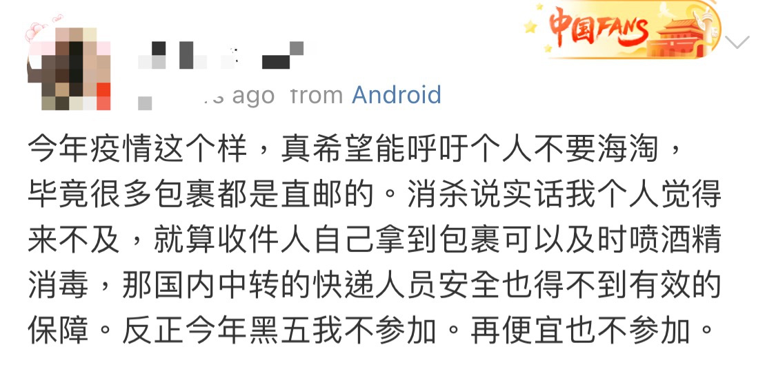 海淘包裹入境后是如何处理的