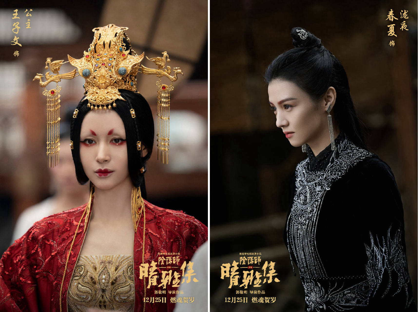 郭敬明《晴雅集》人物关系预告片 邓伦化身式神|郭敬明