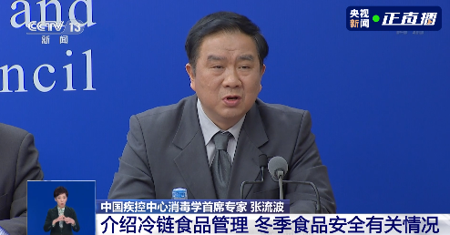 中国疾控中心：目前未发现因直接食用冷链食品引起的感染