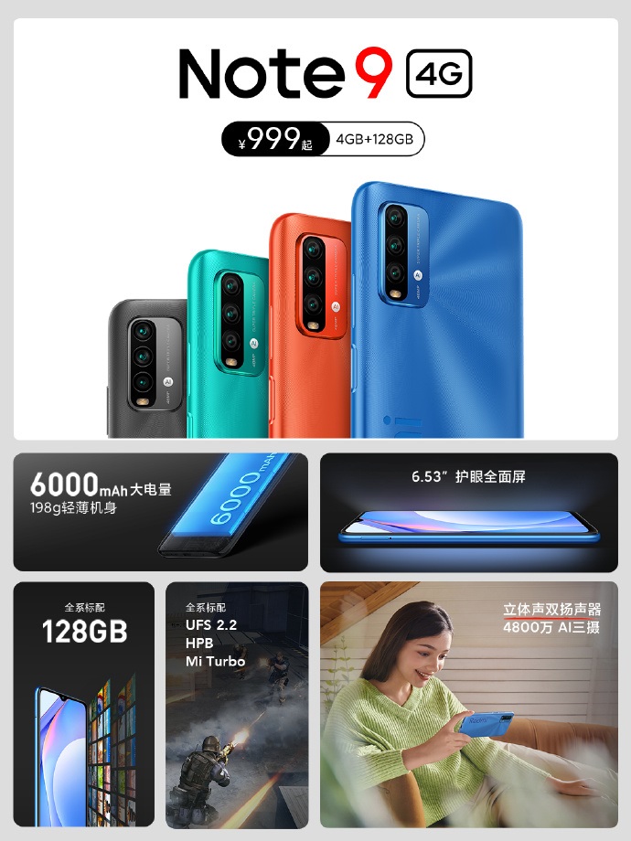 京东Redmi Note 9 4G  4GB+128GB999元直达链接