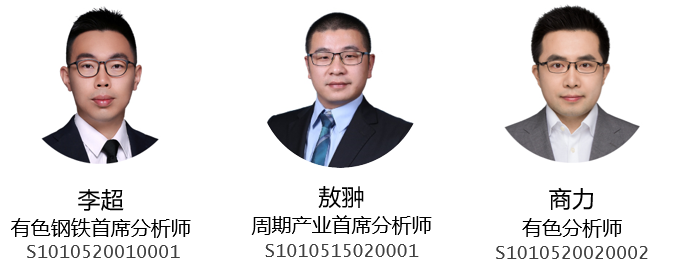 中信证券：中国稀土资源战略价值重估进行时